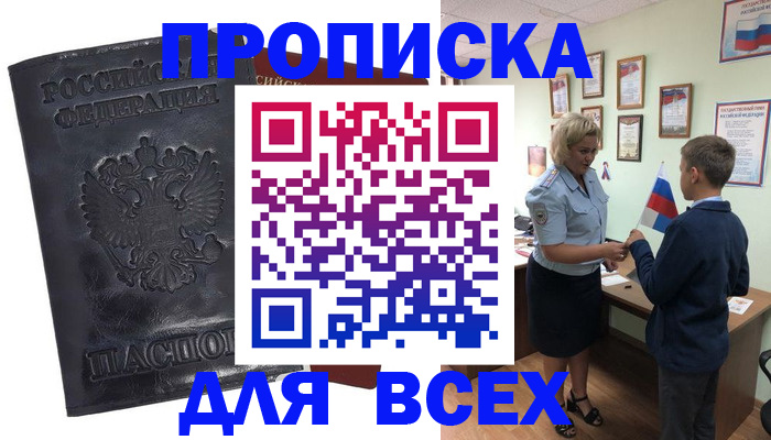 регистрация в Камешково