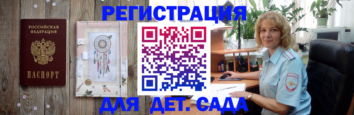 временная регистрация гарантия в Камешково