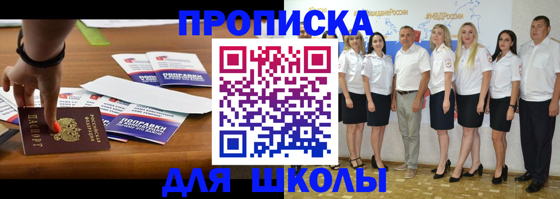 прописка для военкомата в Камешково